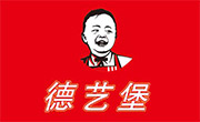 德艺堡