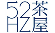 52hz茶屋