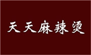 天天麻辣烫