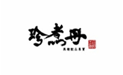 珍煮丹