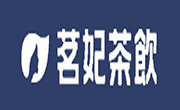 茗妃茶饮