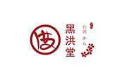 黑洪堂