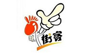 街客奶茶