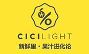 新鲜里果汁