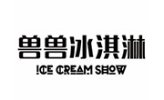 兽兽冰淇淋