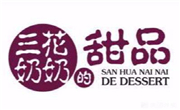 三花奶奶的甜品