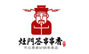 灶门签串串香