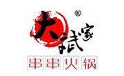 大斌家串串火锅
