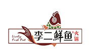 李二鲜鱼火锅
