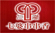 七婆串串香