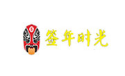 签年时光