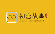 初恋故事串串