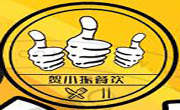 贺小振小吃培训