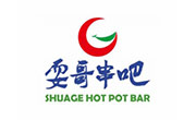 耍哥串串香