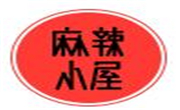 麻辣小屋
