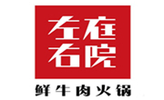 左庭右院鲜牛肉火锅