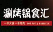梦时代涮烤锅食汇