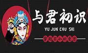 与君初识串串火锅