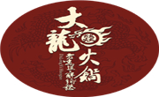 大龙燚火锅