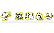 蒸福包子