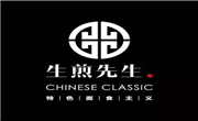 生煎先生