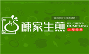 陈家生煎