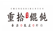 重拾糊涂馄饨