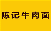 陈记牛肉面