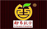 初名饺子