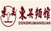 东吴面馆
