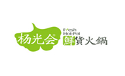 杨光会鲜货火锅