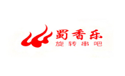 蜀香乐旋转小火锅