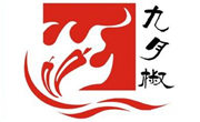 九月椒自助火锅