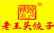 老王头饺子