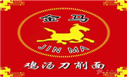 金马鸡汤刀削面
