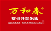 万和春排骨米饭