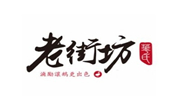 华氏老街坊火锅