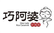 巧阿婆砂锅饭