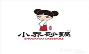 小乔砂锅