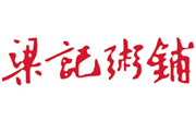 梁记粥铺