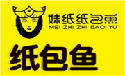 妹纸纸包鱼