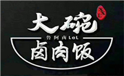 大碗卤肉饭