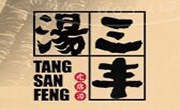 汤三丰疙瘩汤