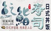 鱼之鮨日式料理
