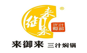 来御来三汁焖锅