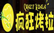 疯狂烤拉