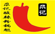 锅魁酸辣粉