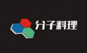 分子料理