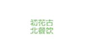 初花日本料理