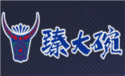 臻大碗牛肉粉
